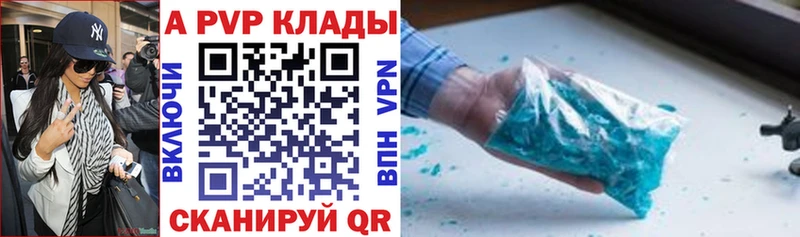 APVP VHQ  закладки  Гвардейск 