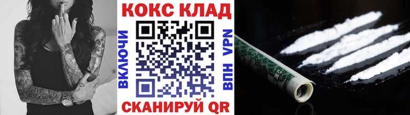КОКАИН FishScale  кракен tor  Гвардейск 