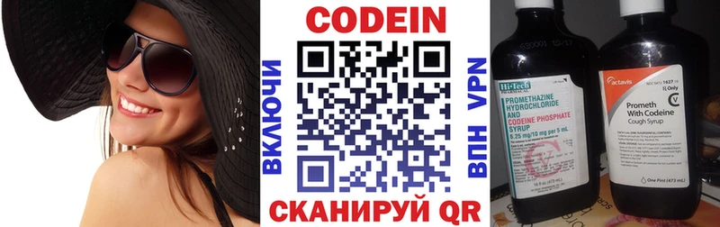 наркота  hydra   Кодеин напиток Lean (лин)  Гвардейск 