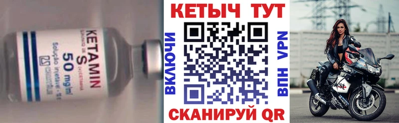мориарти как зайти  хочу   Гвардейск  Кетамин VHQ 