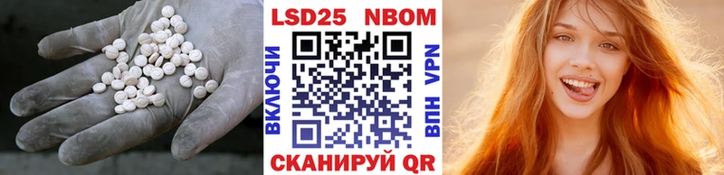 LSD-25 экстази ecstasy Гвардейск