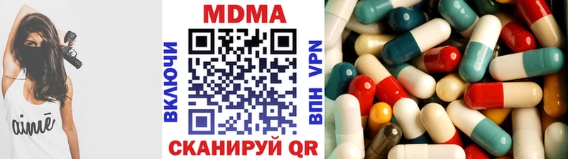 MDMA Molly  omg сайт  мориарти клад  Гвардейск 