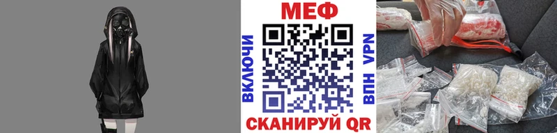 Меф мяу мяу  Гвардейск 